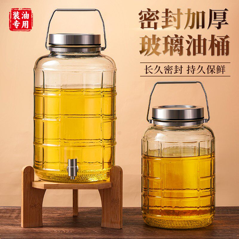 油罐家用厨房食用花生油壶玻璃加厚密封罐子装豆油桶大容量储油瓶