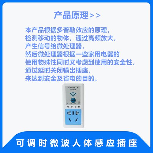 人离断电开关2000w火箱插座220v智能控制插座免布线大功率电源器
