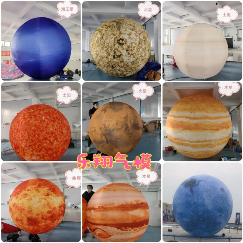 充气星球气模发光宇航员悬挂九大行星登月航天飞机太空人月球美陈