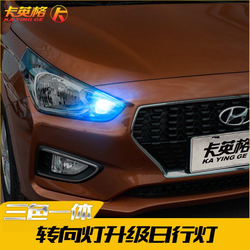 10-17款新瑞纳专用改装日行灯LED日间行车灯转向示宽灯泡大灯装饰