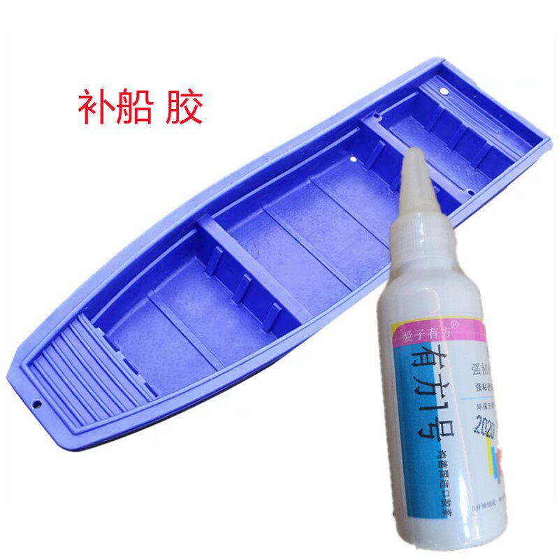 塑料船皮划艇修补强力胶急修快干专用胶水pp水桶储水罐水箱补漏剂