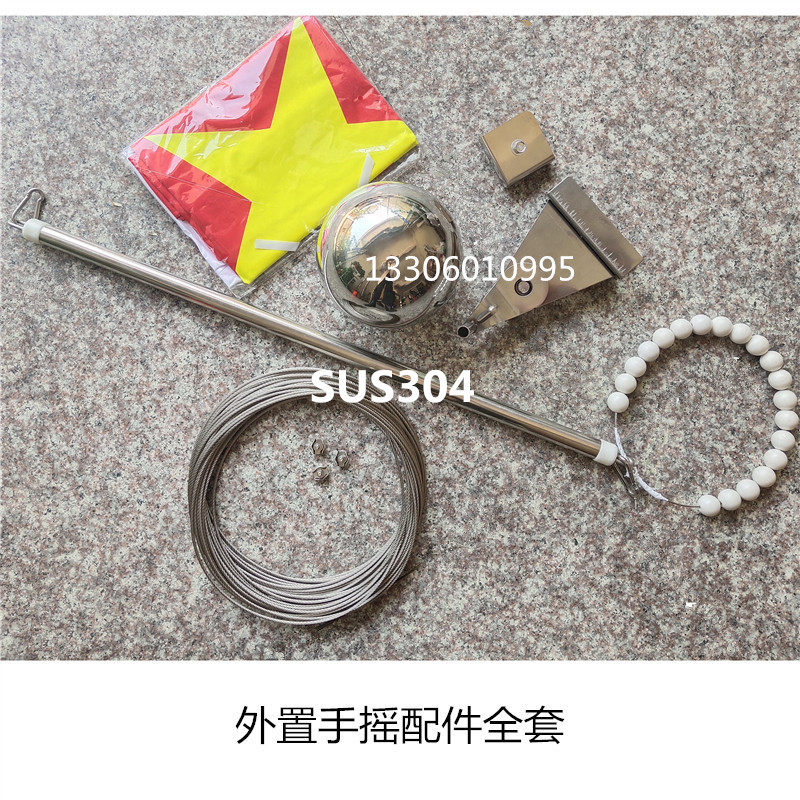 304外置手摇升降杆配件红旗套杆旗杆升降钢丝绳手摇把滑轮圆球