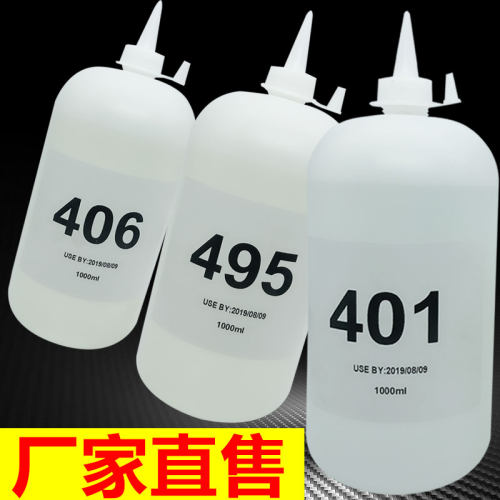 大桶装401/495/406胶水强力胶粘渔具辅料金属塑料橡胶万能胶1000g