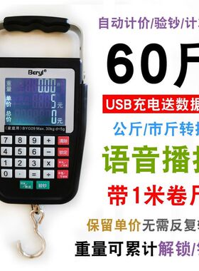 贝雅迷你手提电子秤充电便携式高精度家用快递称小秤弹簧小型手拿