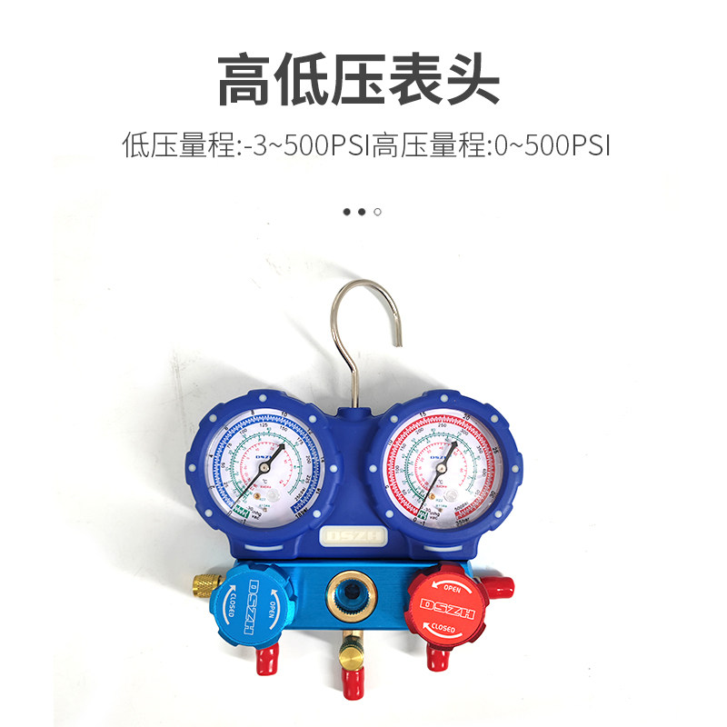 大圣加氟双表 R22/R410空调加液表组加液管套装冷媒/雪种压力油表