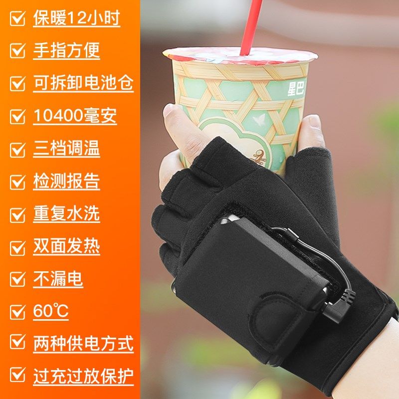 新款电加热手套冬季usb电热充电式发热冬天骑行电动摩托车暖手男