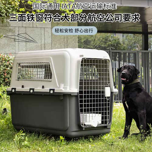 国航宠物航空箱狗狗托运箱中大型犬车载狗笼外出便携拉杆猫航空箱