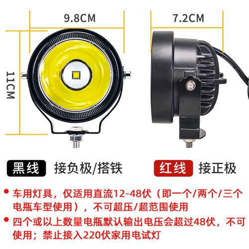 货车led射灯12v24v超亮挖掘机农用车汽车叉车大灯倒车灯改装雾灯