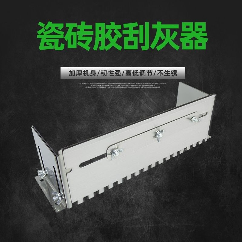 瓦工不锈钢拉槽神器刮灰板上灰器薄贴瓷砖刮灰器贴砖神器可伸缩
