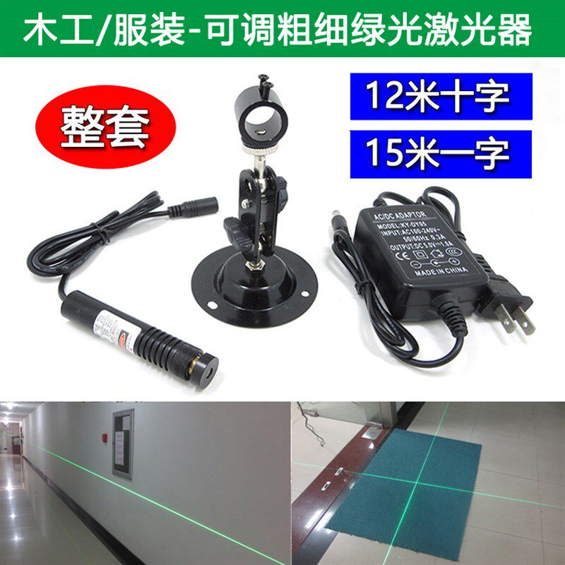 裁床裁剪用高亮十字红外线定位灯红光一字线激光器绿光直线镭射灯