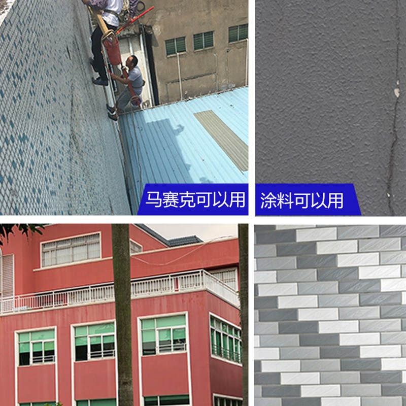 青龙外墙透明防水胶瓷砖墙面渗水补漏水材料防漏室外阳台专用涂料