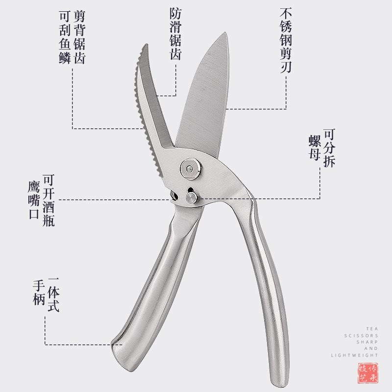厨房剪刀强力鸡骨剪家用户外野餐多功能不锈钢专用杀鱼剪骨头神器