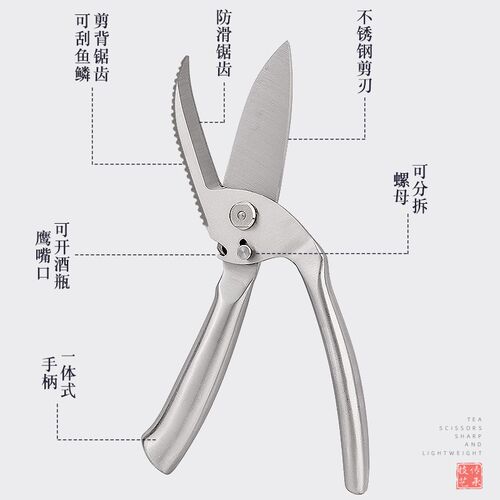 厨房剪刀强力鸡骨剪家用户外野餐多功能不锈钢专用杀鱼剪骨头神器