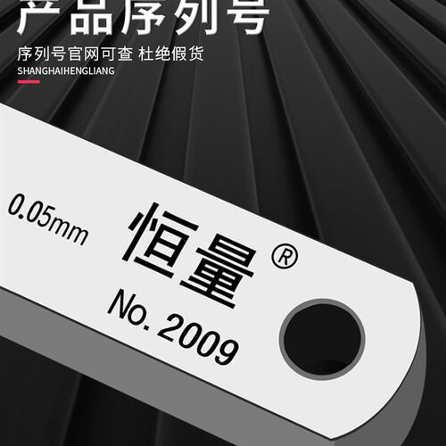 恒量平整度检测塞尺缝隙检测尺斜面尺斜度尺间隙尺楔形塞尺0.05