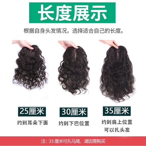 遮白发卷发假发片真人发头顶补发片女无痕蓬松轻薄羊毛小卷发补发