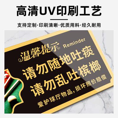 台球厅室提示牌亚克力如未携带私杆请您善待公杆警示温馨文明标语