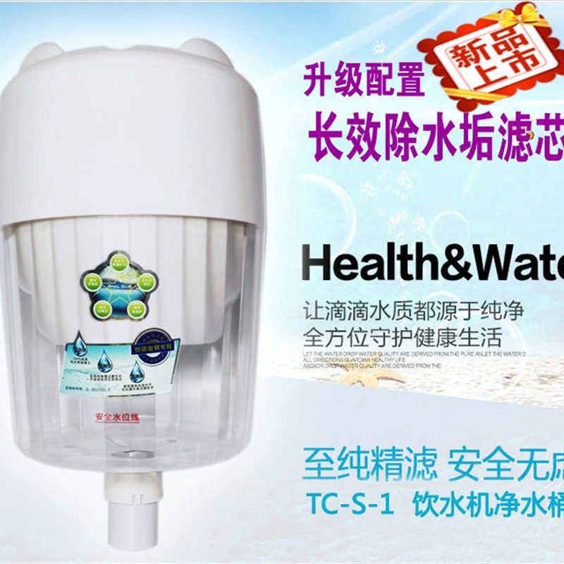 高端净水桶TC-S直饮家用过滤桶 陶瓷去水垢滤芯饮水机通用净水器