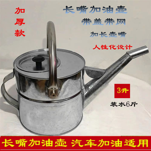 3升4升5L10升15升20升长嘴加油桶备用油箱带盖带U网摩托手提加油