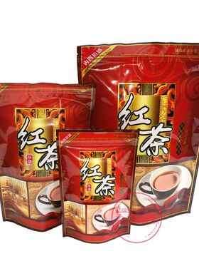 亮光红茶包装袋 自封口茶叶袋子 100g/250g/500Tg三大小 定做