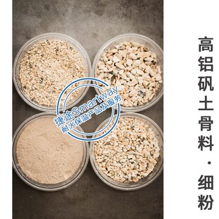 高铝矾土骨料细粉颗粒v石子耐火砂耐高温沙子防火材料