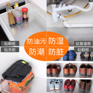 铝箔抽屉垫纸衣柜橱柜防水防潮贴纸厨房壁K纸铺柜子防尘垫防油贴