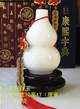 天然白玉葫芦招财纳福玄关摆件福禄寿喜招财纳福开运.家居装饰品