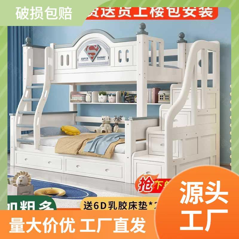 上下铺双层实木床儿童A床男孩多功能子母高低床