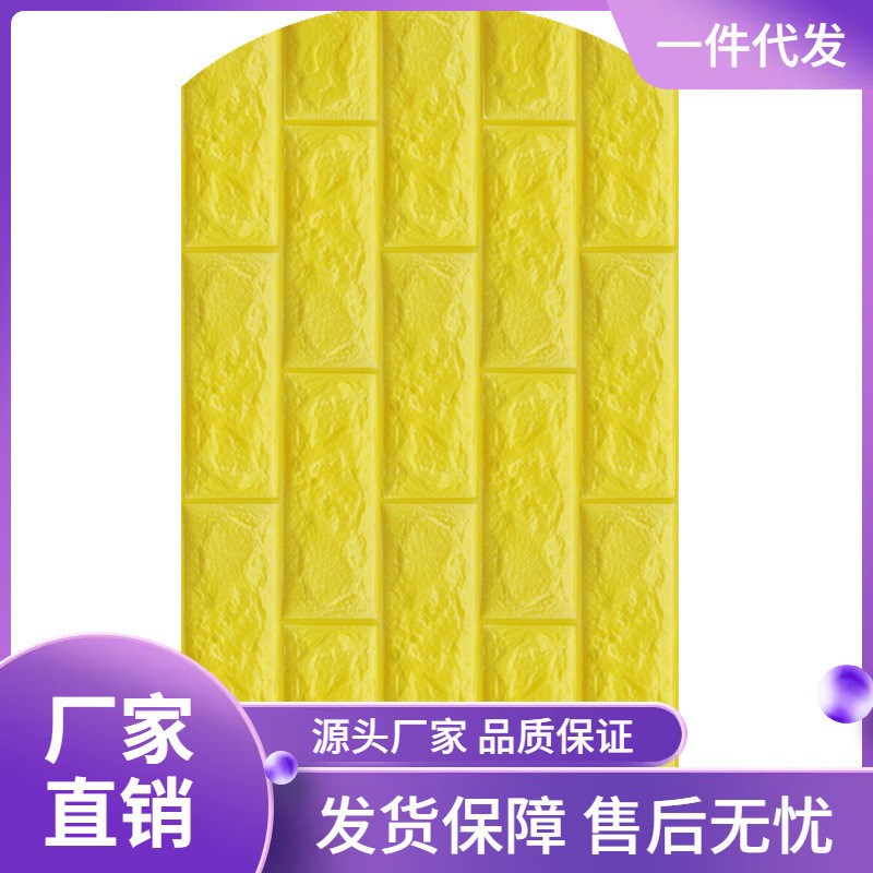 XS4Y儿童防撞墙贴幼儿园墙围墙垫加厚砖纹M装饰墙裙自粘软包泡沫