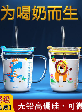 儿童牛奶杯3岁以上带刻度u吸管耐摔玻璃水冲奶粉专用微波炉可加热