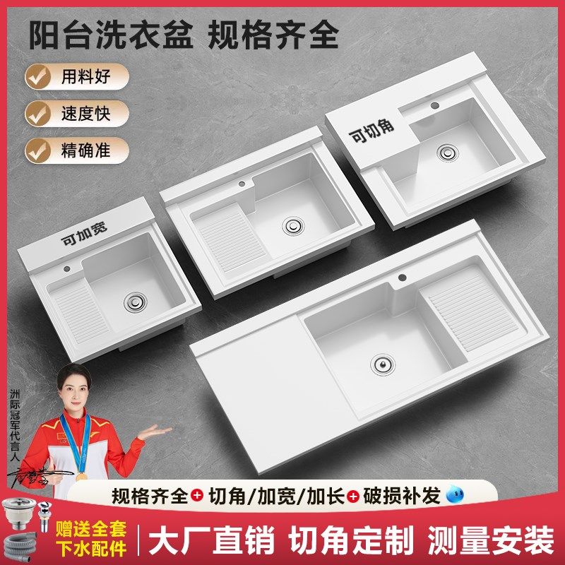 定制切角阳台洗衣池盆带搓t板石英石一体盆洗手洗衣槽洗衣机柜台