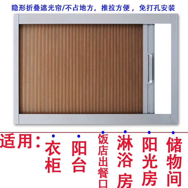 包邮阳光房窗户h折叠风琴隐形遮阳光帘天窗天棚隔热厨柜推拉隐形