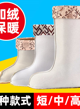 保暖雨鞋棉套可拆女高筒内胆雨靴中筒胶鞋棉套加绒V男内里袜套冬
