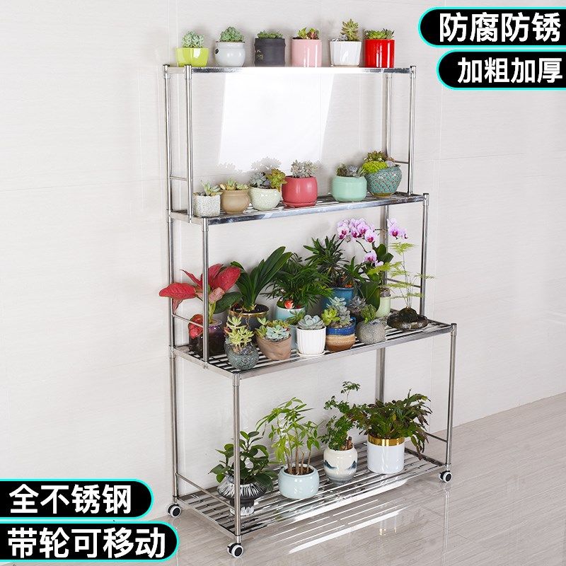 全不锈钢花架阳台阶梯落地式置物多层肉I盆架子植物室内客厅可移