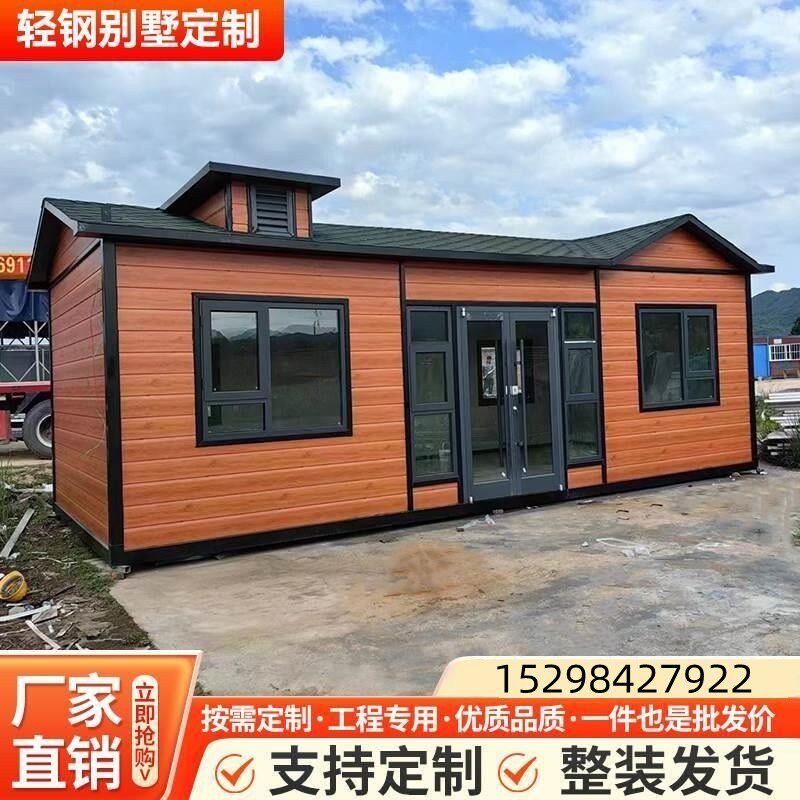 天津轻钢别墅集成房o屋集装箱移动房活动板房可移动民宿临时办公