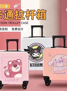 拉杆箱旅行箱密码箱万向r轮男女小学生卡通可爱时尚儿童可骑行李