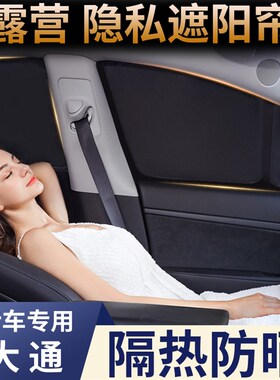 适用于上汽大通V80/D90/V90/G20/G5F0/D60/G10车窗遮阳帘车内窗帘