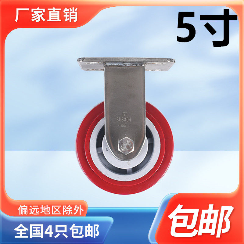 5*2不锈c钢加重型聚氨酯固定轮5寸304不锈钢静音脚轮万向推车轮子