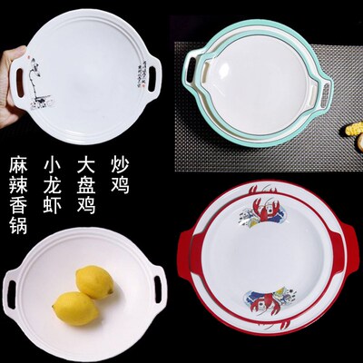密胺盘子麻辣香锅仿瓷商用双耳z小龙虾盘大盘鸡炒鸡炒菜盘饭店餐
