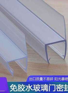 现货速发浴室玻璃门防水胶边特z厚房挡水条胶条磁吸条无框窗h密封