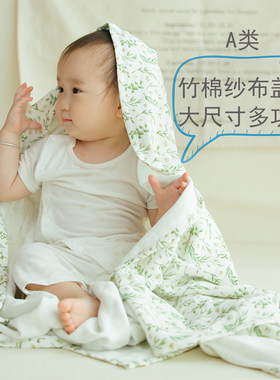婴儿纱布盖毯竹棉夏凉被子双层宝宝空调房春秋包被四Z层儿童浴巾