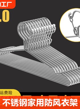防风衣架家用晾衣架不锈钢宿x舍用挂钩晒固定扣防掉卡扣室外防吹