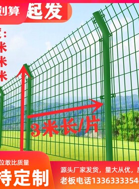 双边丝护栏网铁丝网围栏高速公路护栏网安全围P栏网圈地护栏隔离