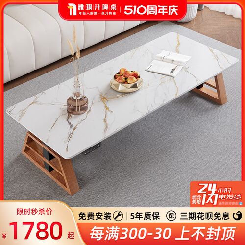 多功能升降茶几电动岩板餐桌客厅家用现代奶油风升降茶U桌茶台 L6