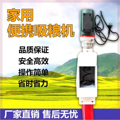 新款便携吸粮机j家用粮食抽粮机车载小型螺旋软管蛟龙多功能抽谷