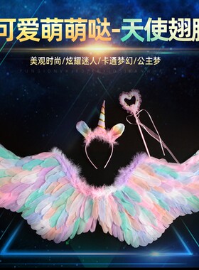 万圣节儿童套装女孩天使彩色翅膀背饰亲子装婚庆表演服.饰拍摄道