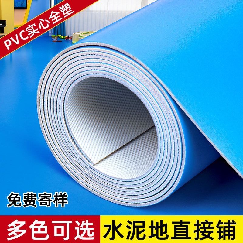 蓝色PVC塑胶地板革商用加厚耐磨防水泥地L直接铺幼儿园地垫地板贴