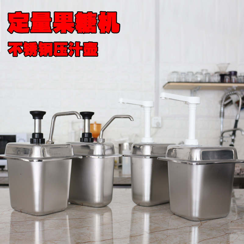 按压瓶奶茶店压汁壶摩卡酱泵压壶可调节出量不锈N钢酱压泵10~30CC