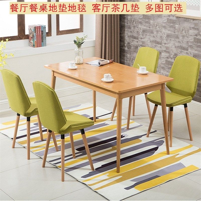 餐厅餐桌饭桌地毯垫长方形t欧式客厅茶几卧室床边地垫子满铺可定