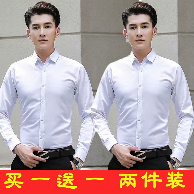 商务正装职业高级感免烫秋季薄款长袖衬衫男N士大码白色伴郎衬衣