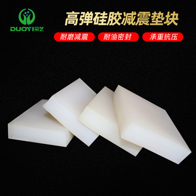 硅胶方块硅橡胶h垫减震耐磨硅胶垫隔音垫缓冲防震垫高弹橡胶方块
